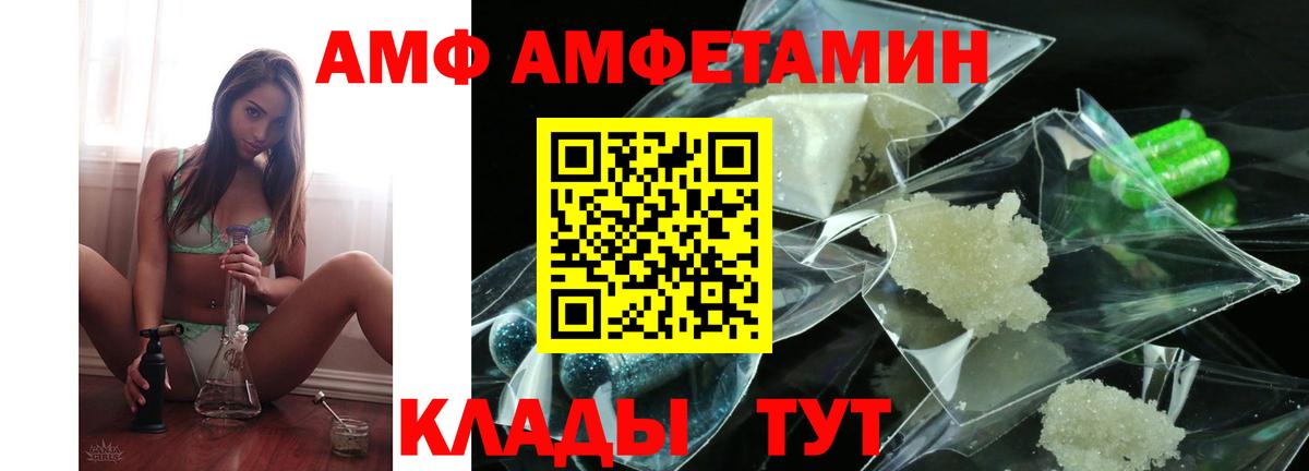 АМФЕТАМИН 98%  Амфетамин  Похвистнево  Вход с VPN 