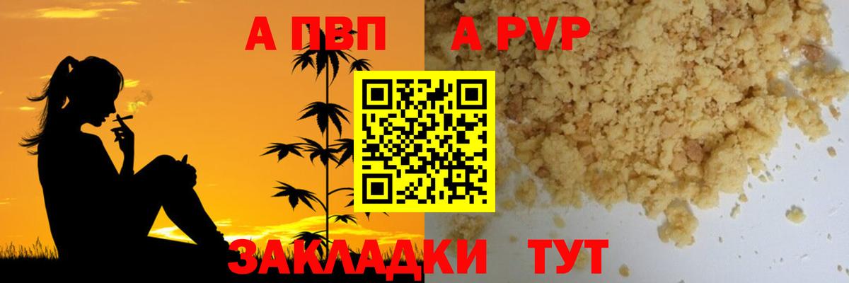 Похвистнево  A-PVP мука  А ПВП СК  Вход с VPN 