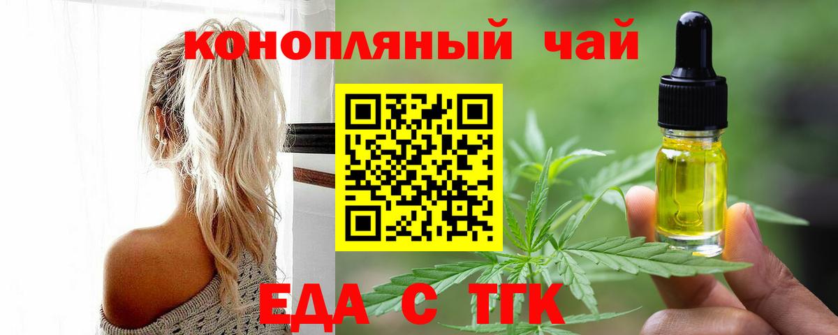Похвистнево  Еда ТГК марихуана  Вход с VPN 
