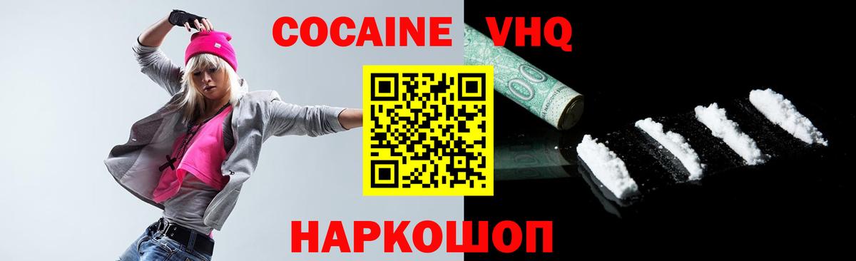 COCAIN Колумбийский  COCAIN  Похвистнево  Вход с VPN 