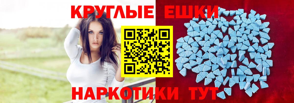 ЭКСТАЗИ диски Похвистнево