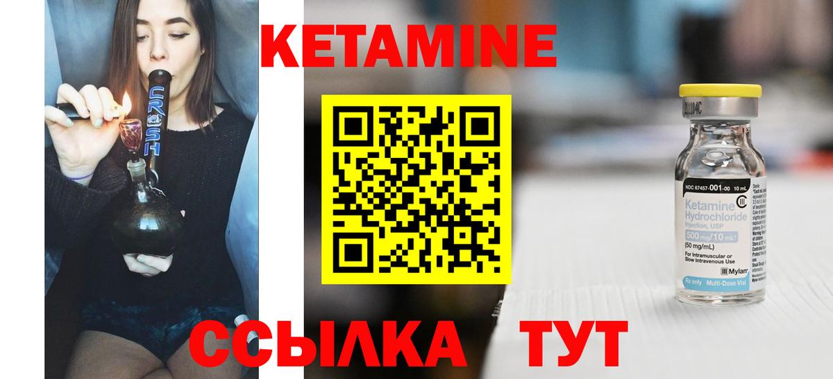 Кетамин ketamine Похвистнево