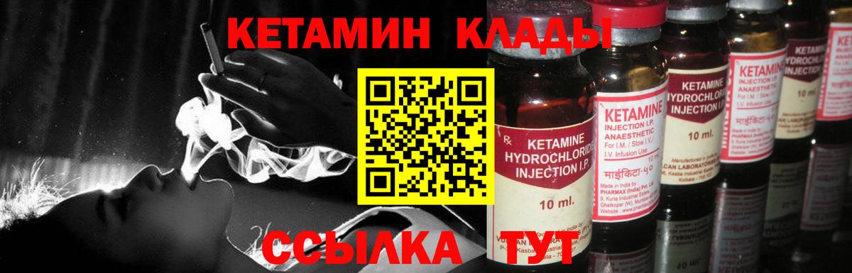 Похвистнево  КЕТАМИН ketamine  Вход с VPN 