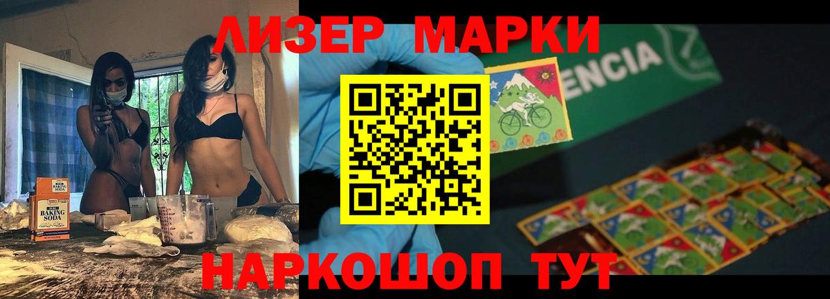 Лсд 25 экстази кислота Похвистнево
