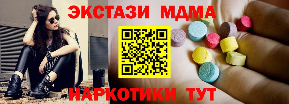 MDMA VHQ  Вход с VPN  Похвистнево  MDMA VHQ 
