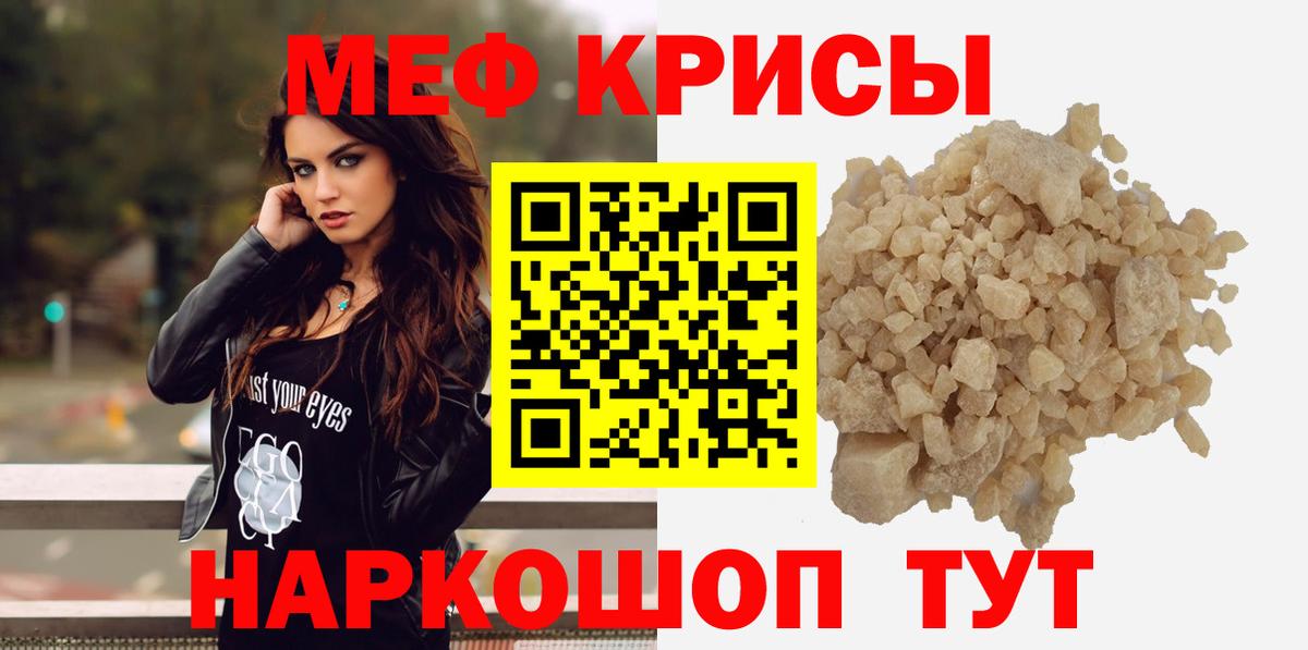 МЯУ-МЯУ mephedrone  МЕФ  Меф VHQ  МЕФ  Похвистнево  Вход с VPN 