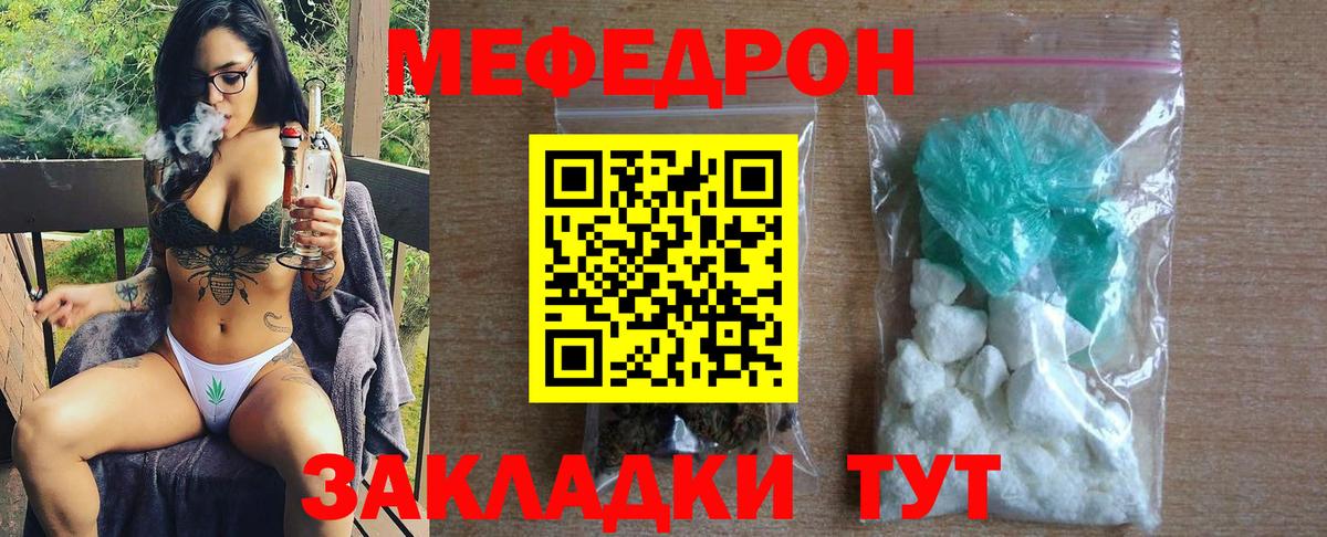 Мефедрон кристаллы Похвистнево