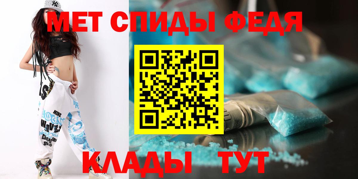 Метамфетамин  Первитин Methamphetamine  Вход с VPN  Похвистнево 
