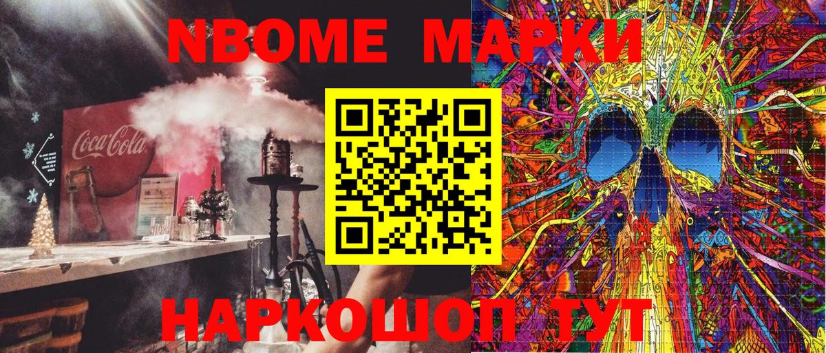Марки 25I-NBOMe 1,5мг  Вход с VPN  Марки 25I-NBOMe  Похвистнево 
