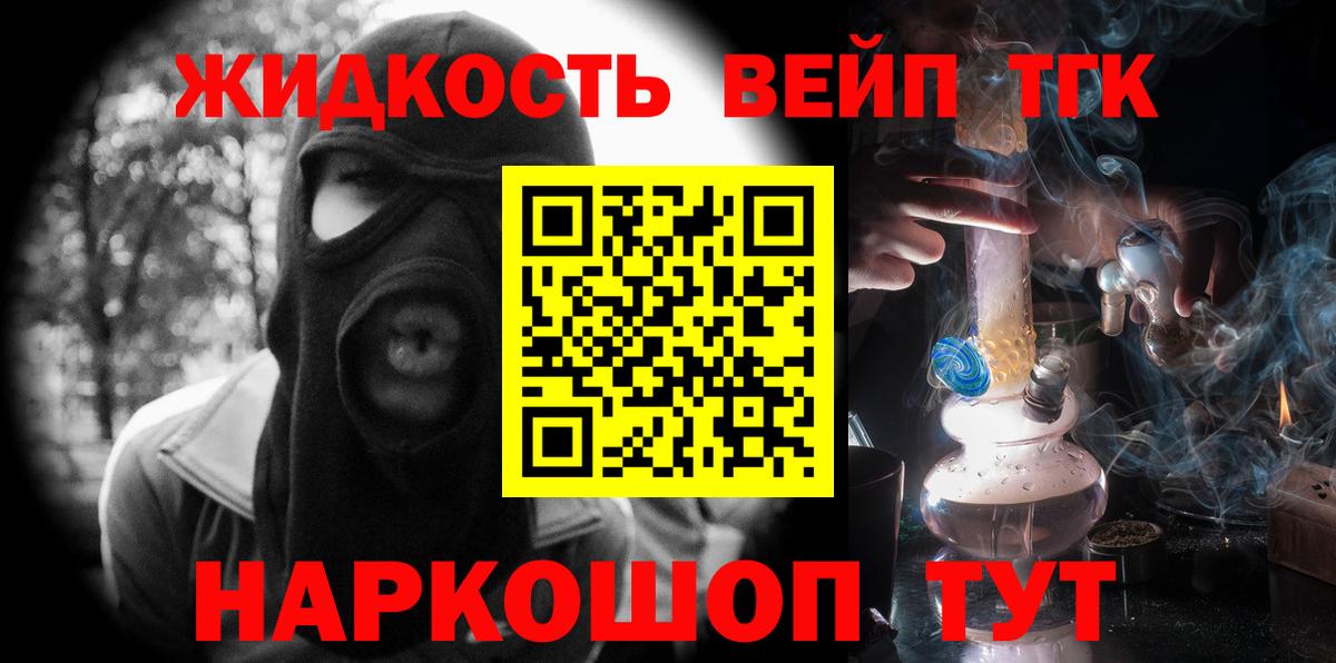 Похвистнево  Дистиллят ТГК гашишное масло  Вход с VPN 