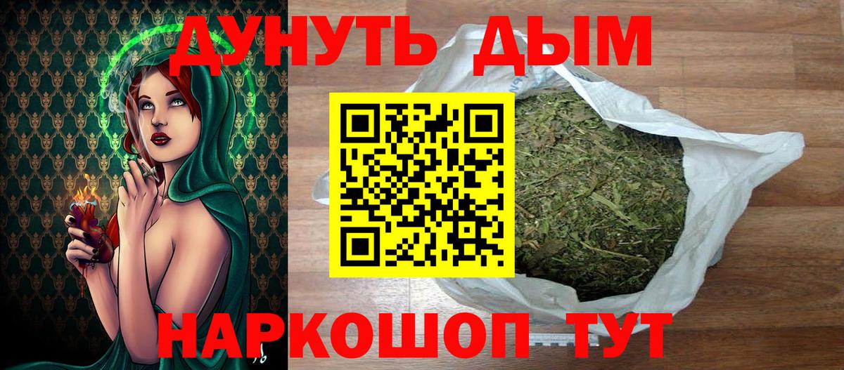 Каннабис сатива Похвистнево